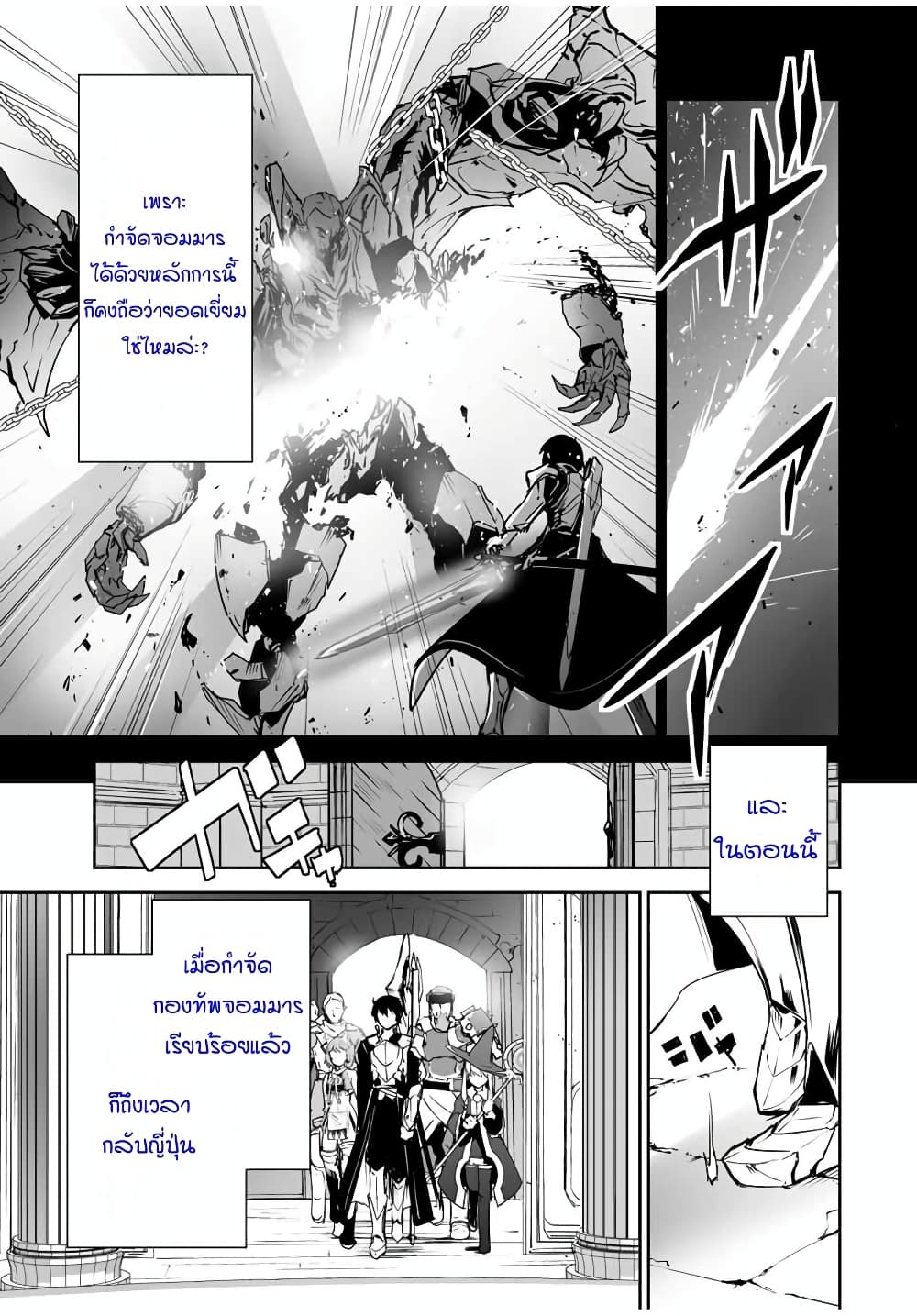 Yuusha Shoutai Kamoku Yuusha Wa Nagisa Renai 1-ฉันยังต้องเล่นเป็นบทบาทผู้กล้าต่ออีกเหรอ!!?