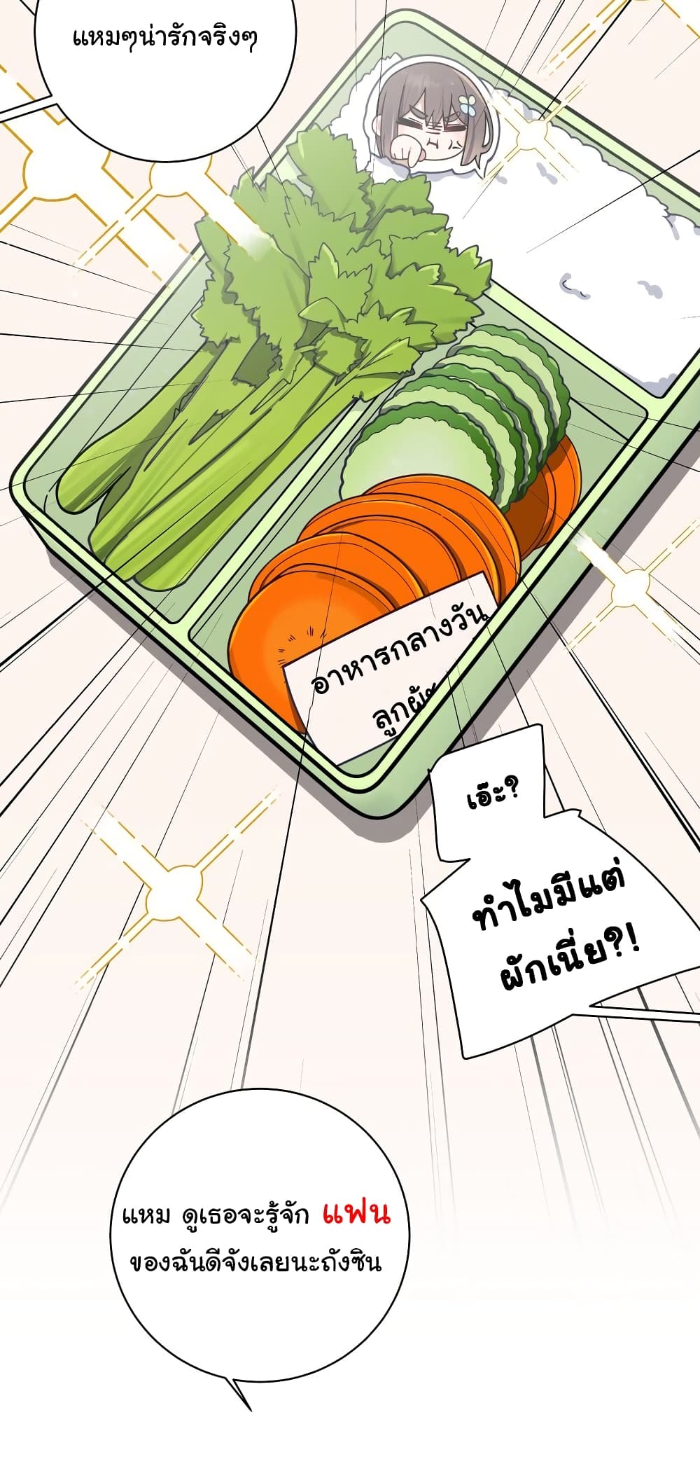 Fake Girlfriend? My Fault? แฟนปลอมแล้วไงความผิดฉันเหรอยะ!!! 94-94