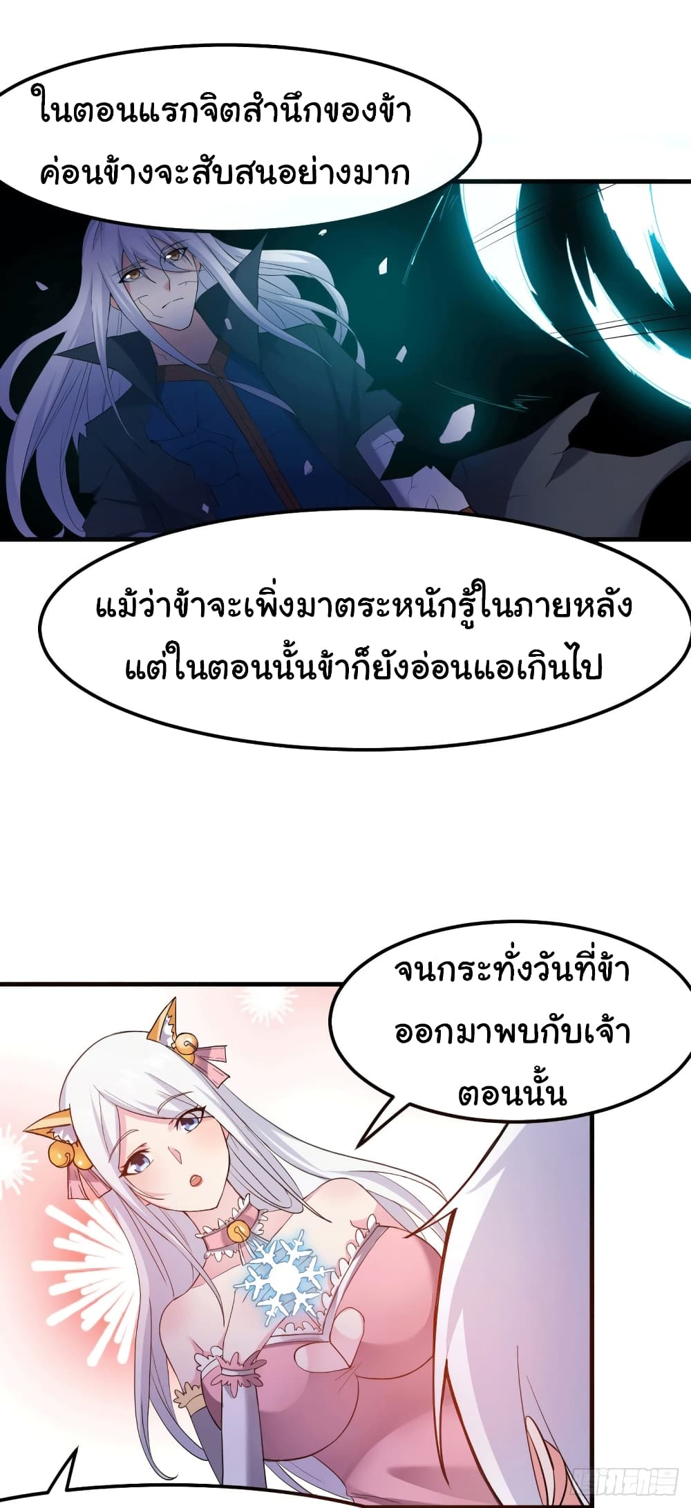 Immortal Husband on The Earth เซียนร้อยรักเขยนี้ขอบ่มเซียนให้พ่อตา 96-96