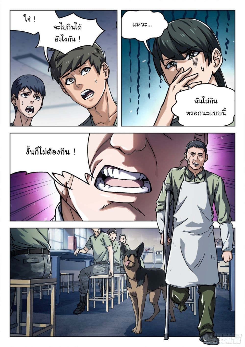 Beyond The Sky 16-16