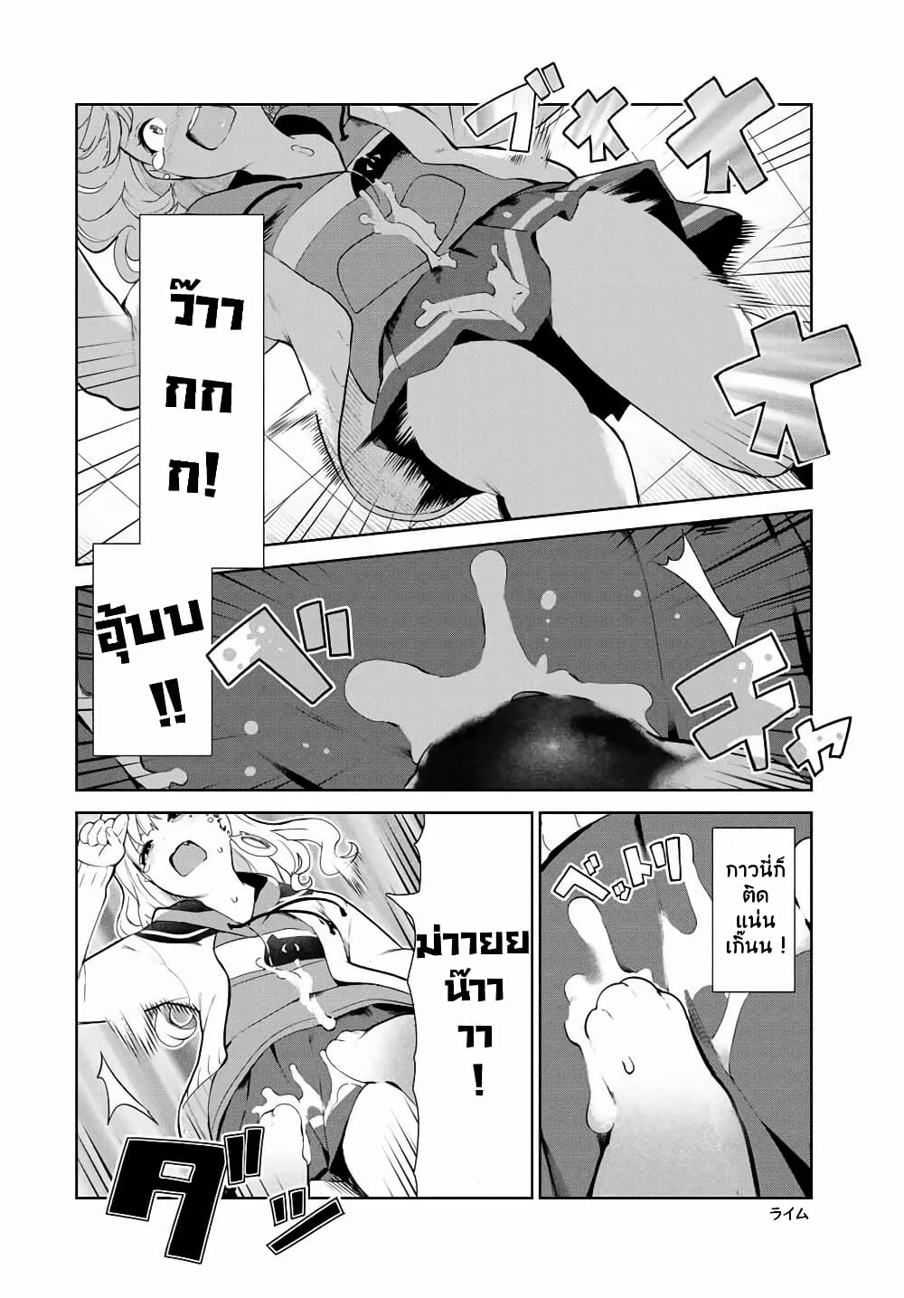Inu ni Nattara Sukina Hito ni Hirowareta 13-โรคกลัวหมา (พาร์ท 1)