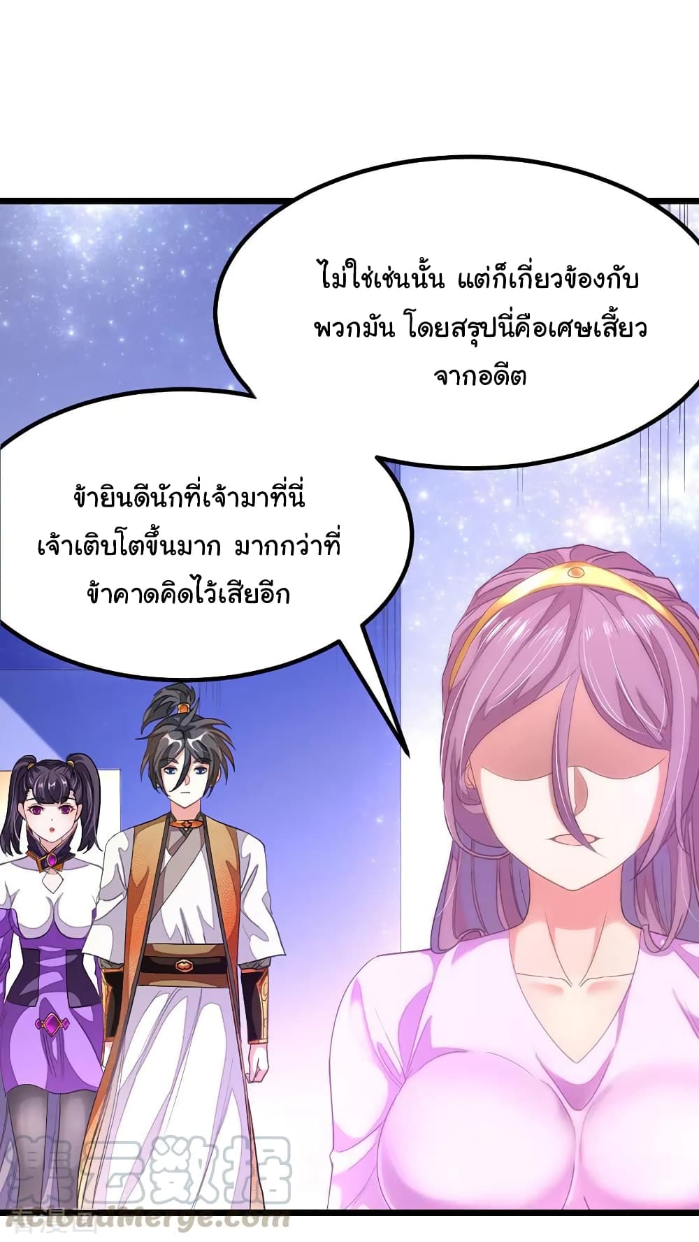 Nine Sun God King ราชันย์เทพเก้าสุริยัน 168-168