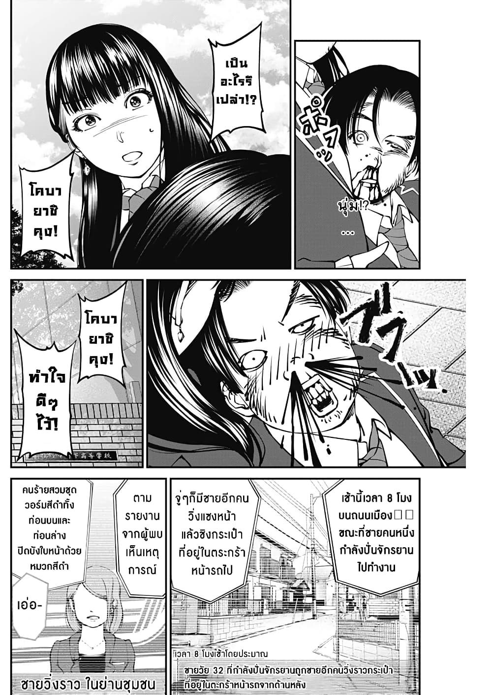 20XX-nen Level-up Saigai - Kami Kara Sazukarishi Aratanaru Chikara 7-7