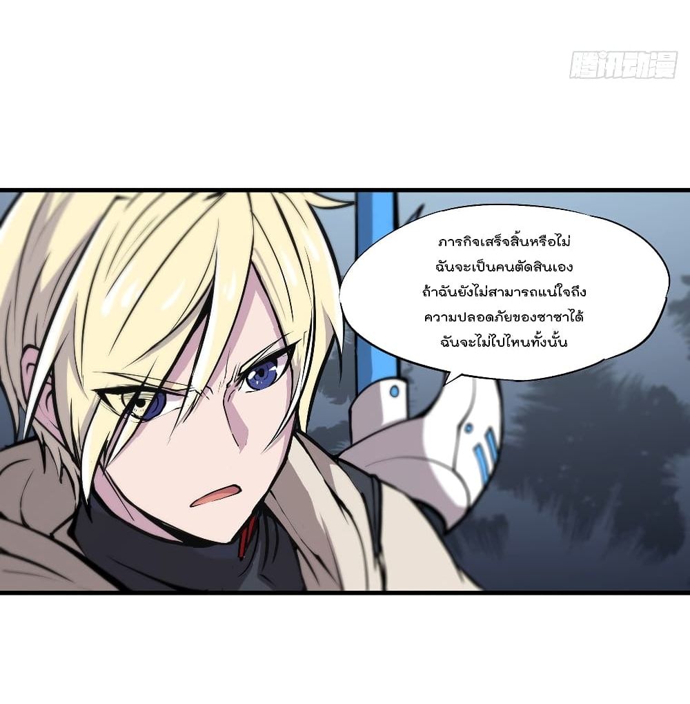 The Strongest Knight Become To Lolicon Vampire ผมคืออัศวินผู้แข็งแกร่งที่ถูกสาปให้กลายเป็นแวมไพร์โลลิ 119-119