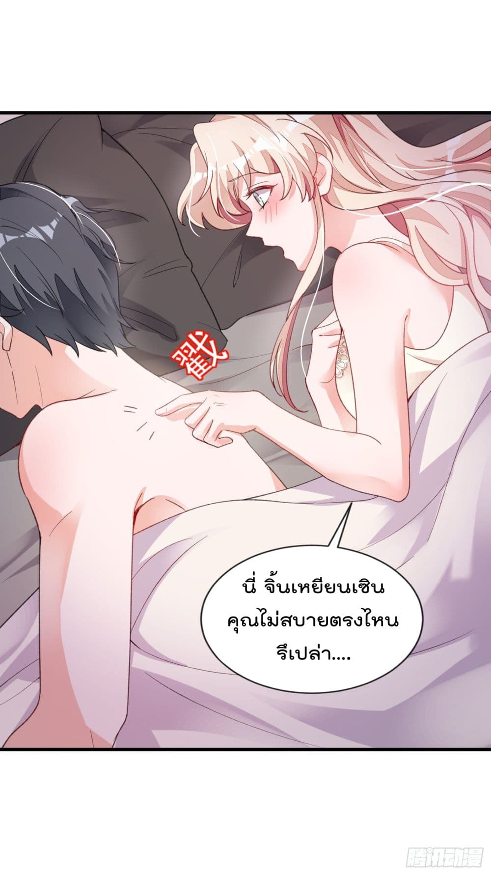 Whispers of The Devil จำเลยรัก คุณชายปีศาจ 20-20
