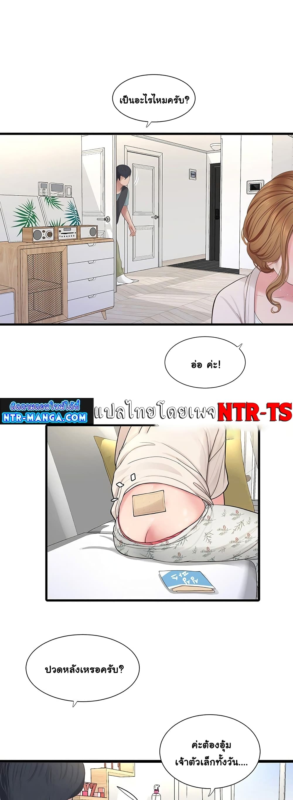 The Hole Diary 1-1