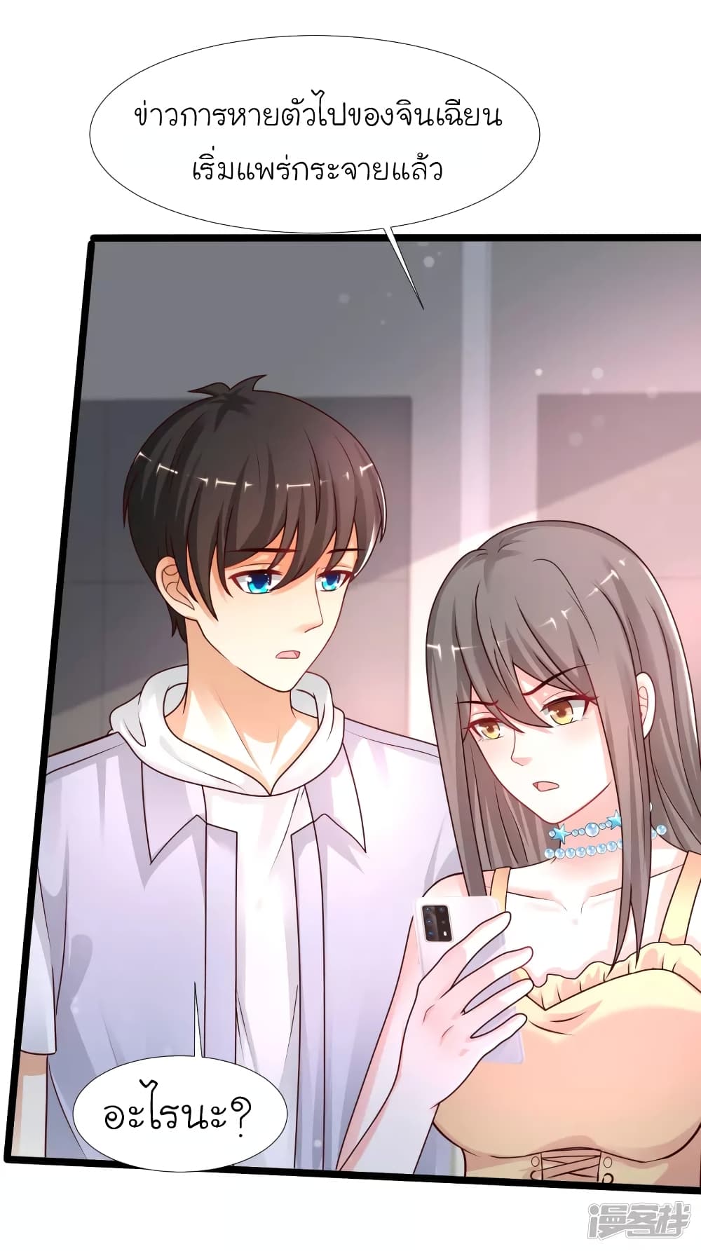 The Strongest Peach Blossom ราชาดอกไม้อมตะ 235-235