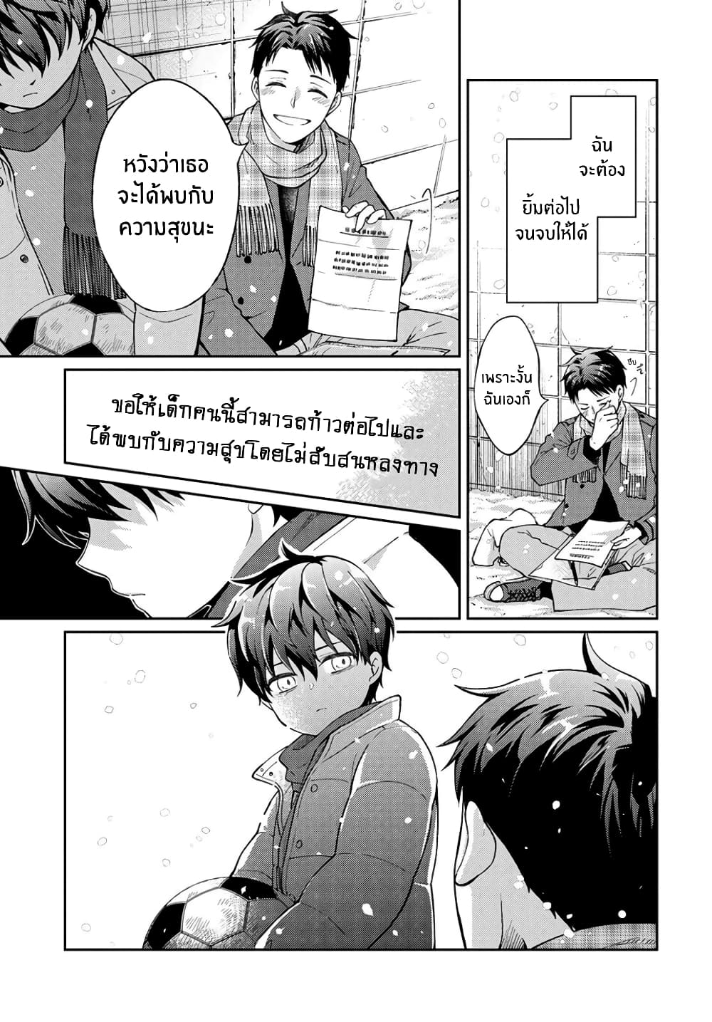 Jikyuu Sanbyaku En no Shinigami 12-ดอกไม้แห่งความสุข 4