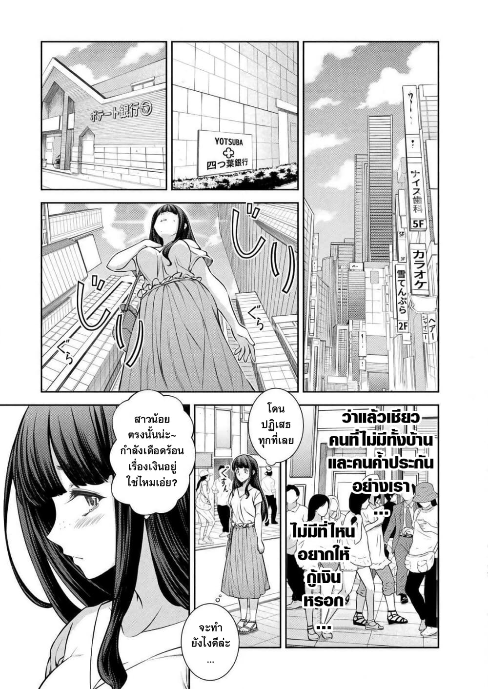 Jk Kara Yarinaosu Silver Plan Akuyaku Reijo-hen 2-คนรับใช้ของตระกูลนิโนมิยะ