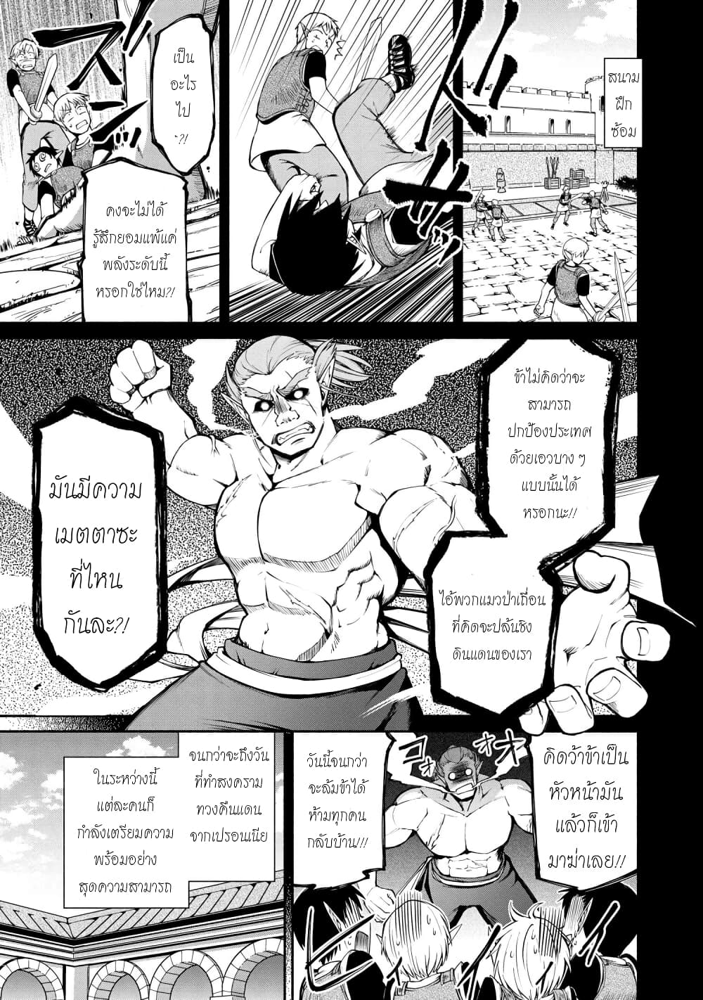 Santa Rikuei Yuu 5.1-Hadrianus, Tirus, Hercule (1)