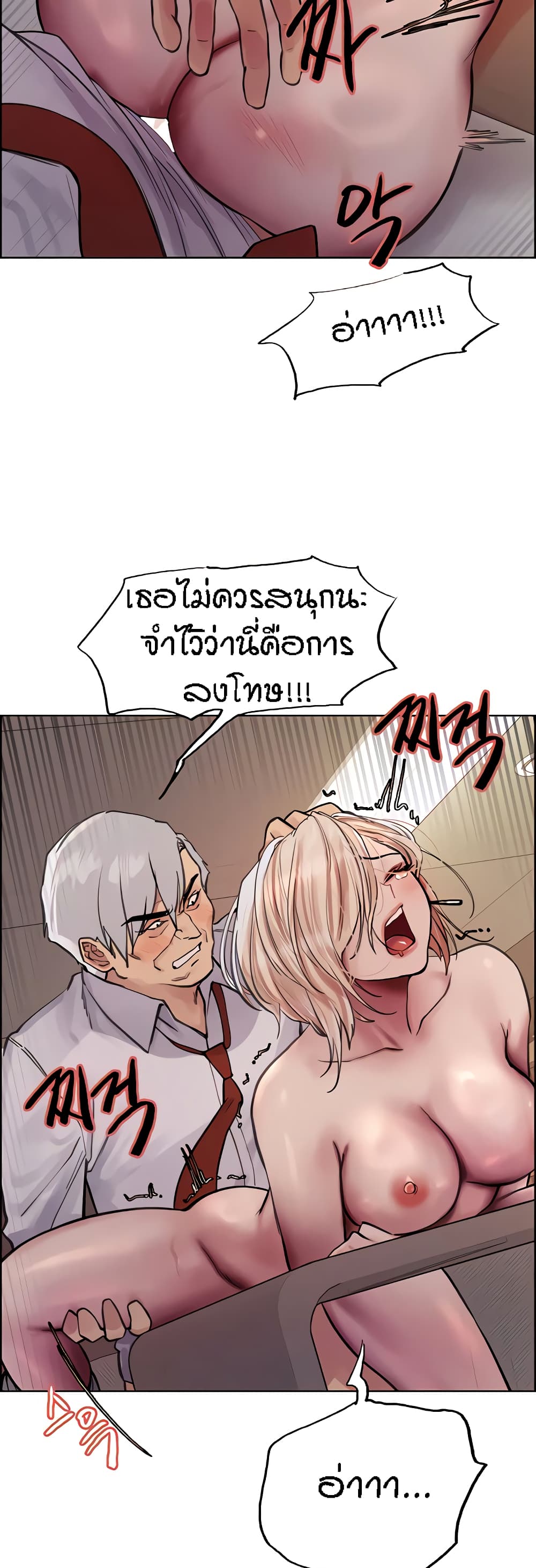 Sex-stop Watch 65-65