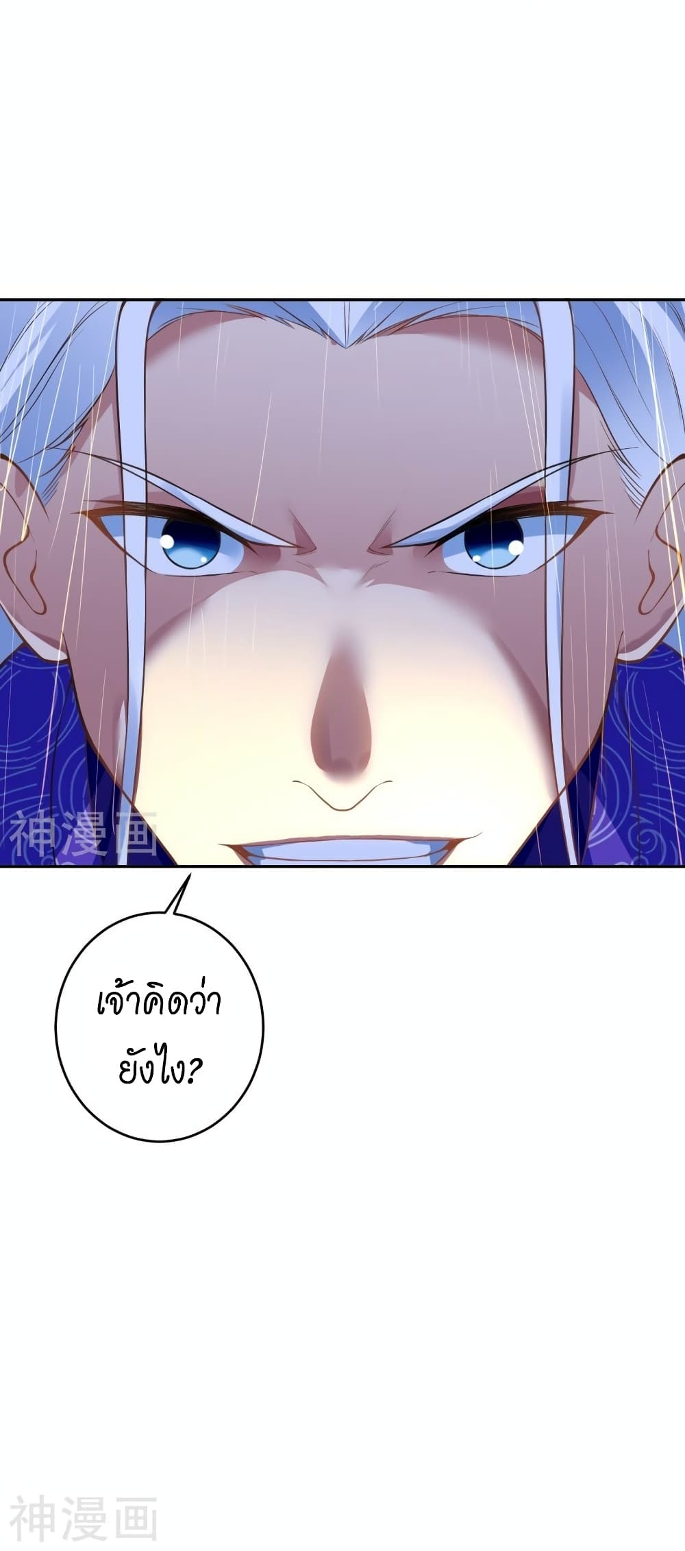 Against the Gods อสูรพลิกฟ้า 460-460