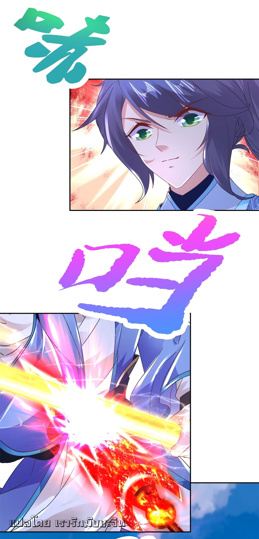 Divine Soul Emperor 360-360