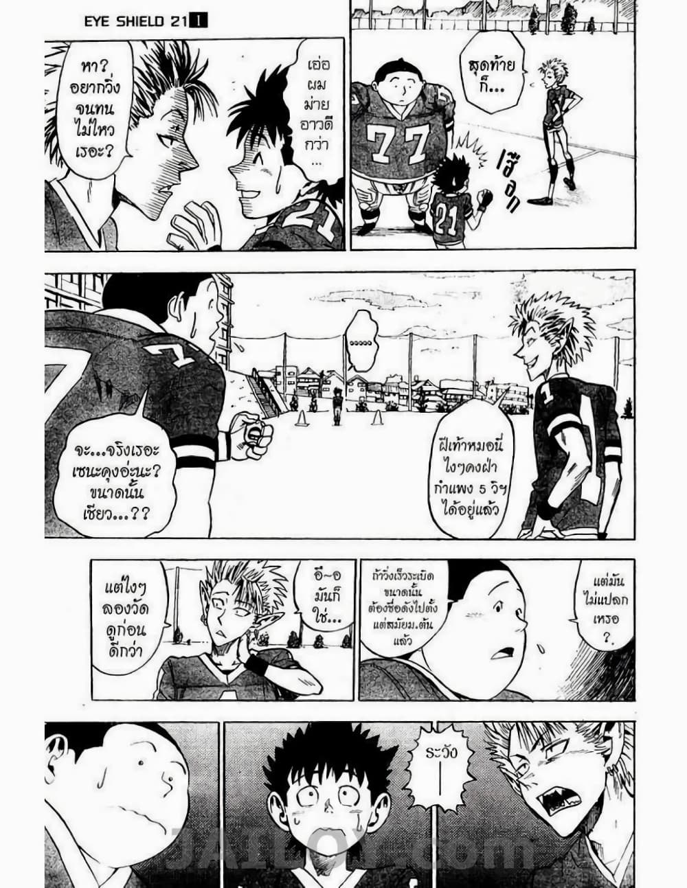Eyeshield 21 2-2