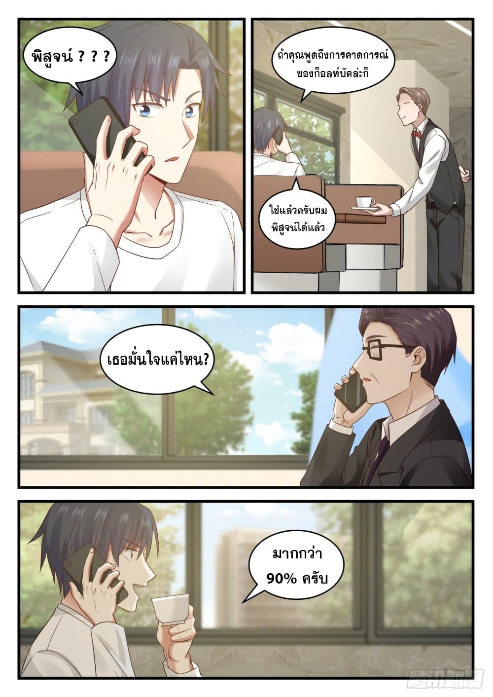 God Student 103-103
