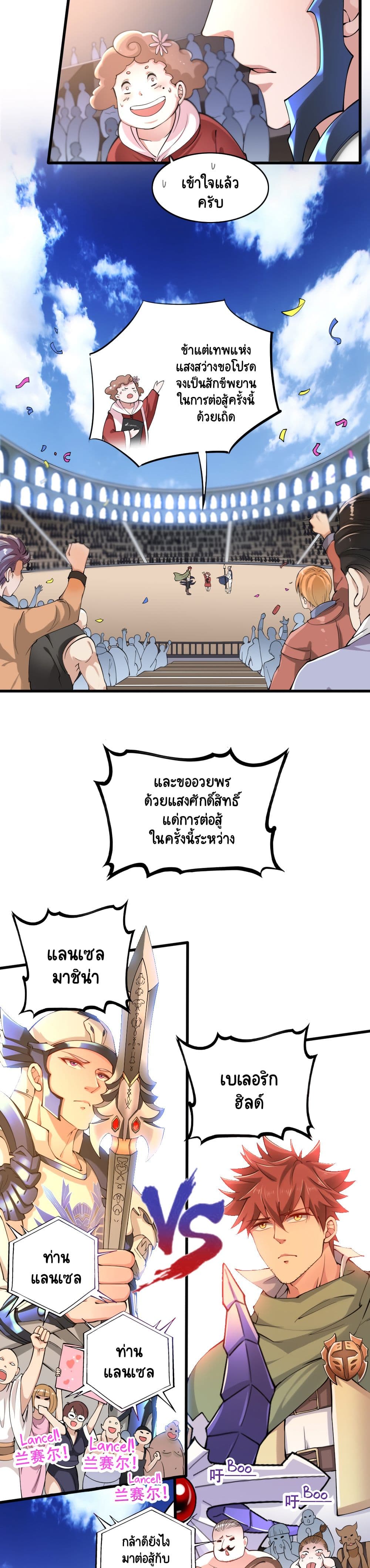 I, Who Blocked the Demon King's Ultimate Attack, Ended up as the Little Hero's Nanny! 20-20