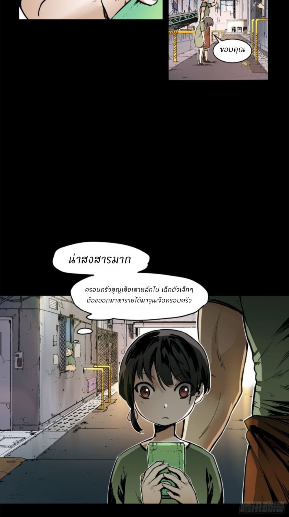 Legend of Star General: Spin-off 1-1