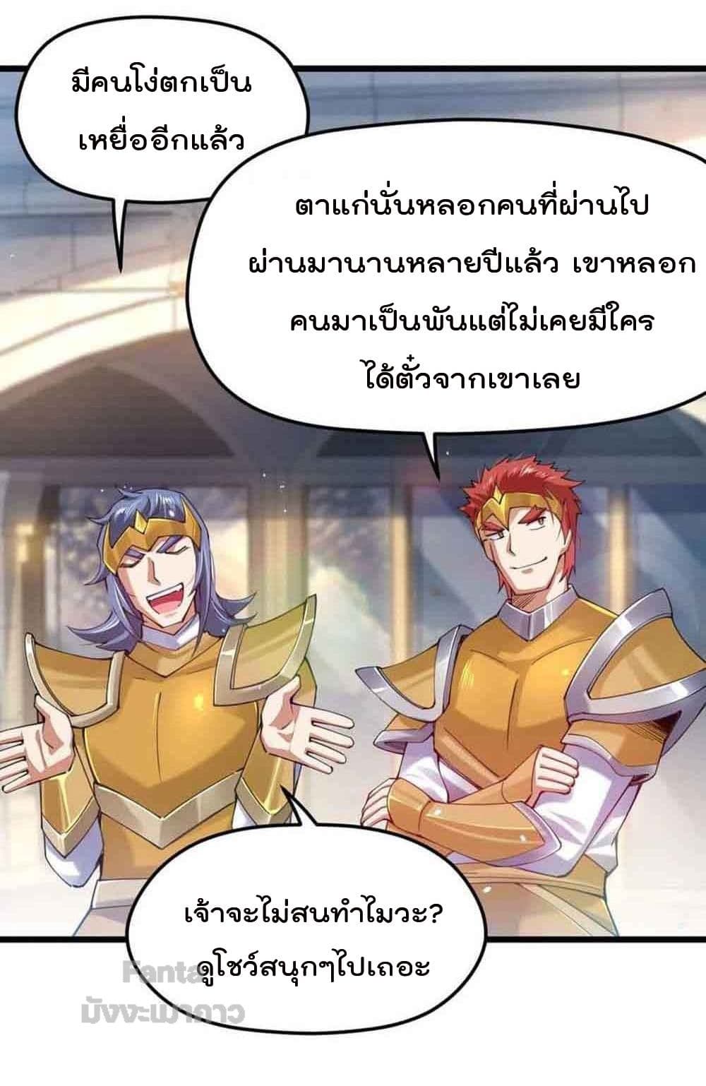 Sword God’s Life Is Not That Boring 34-34