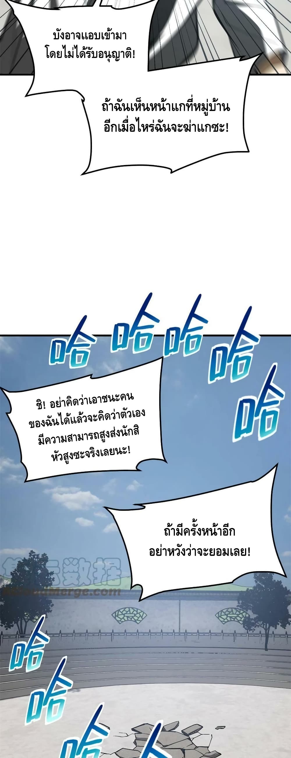 Global Martial Arts ระบบจอมยุทธสุดโกงแห่งโลกคู่ขนาน 159-159