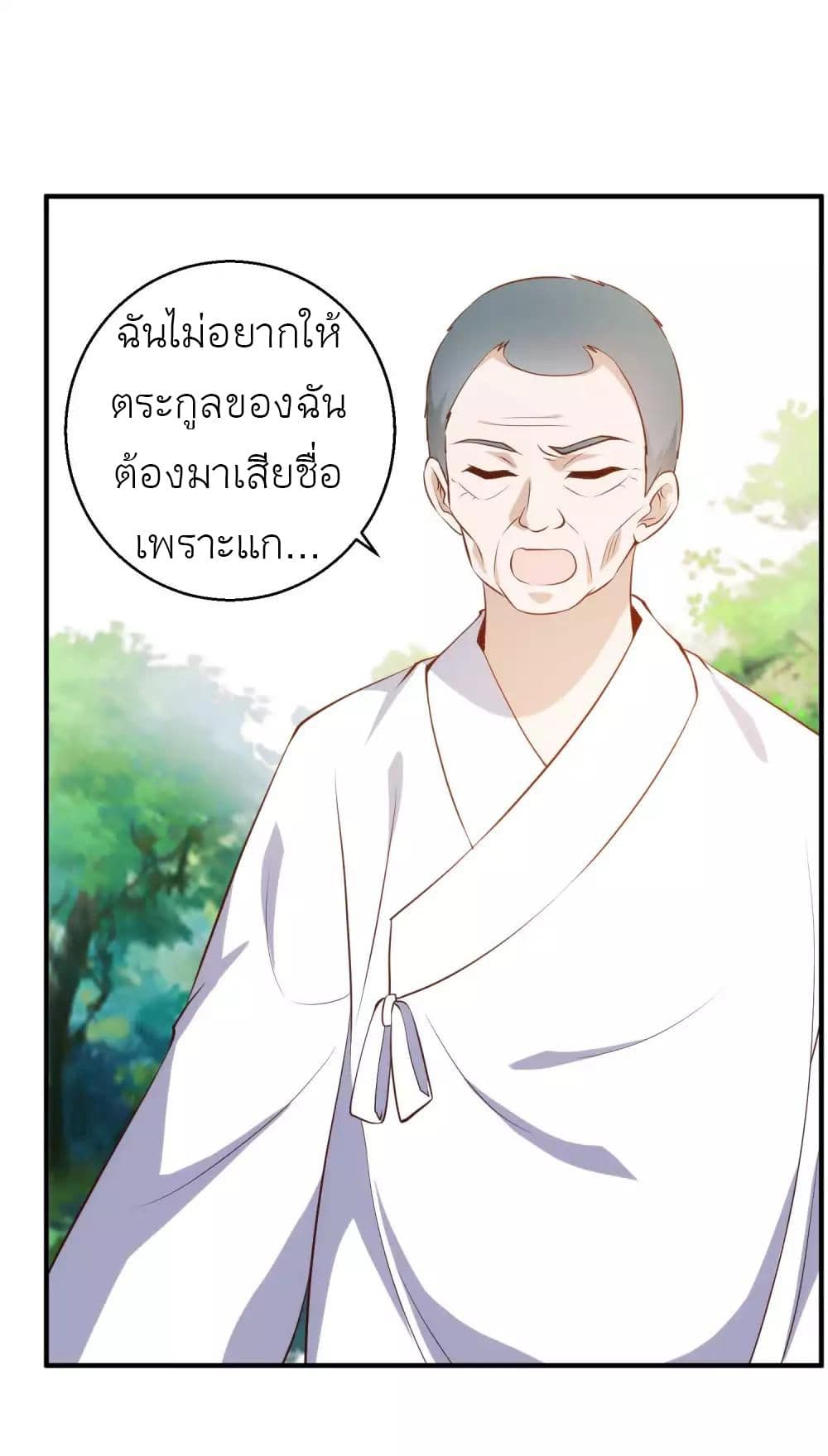 God Fisherman 63-63