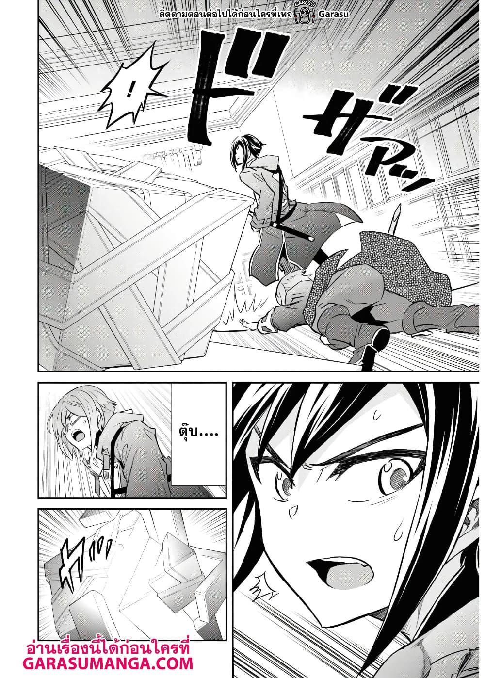 Nanatsu no Maken ga Shihai suru 17-17