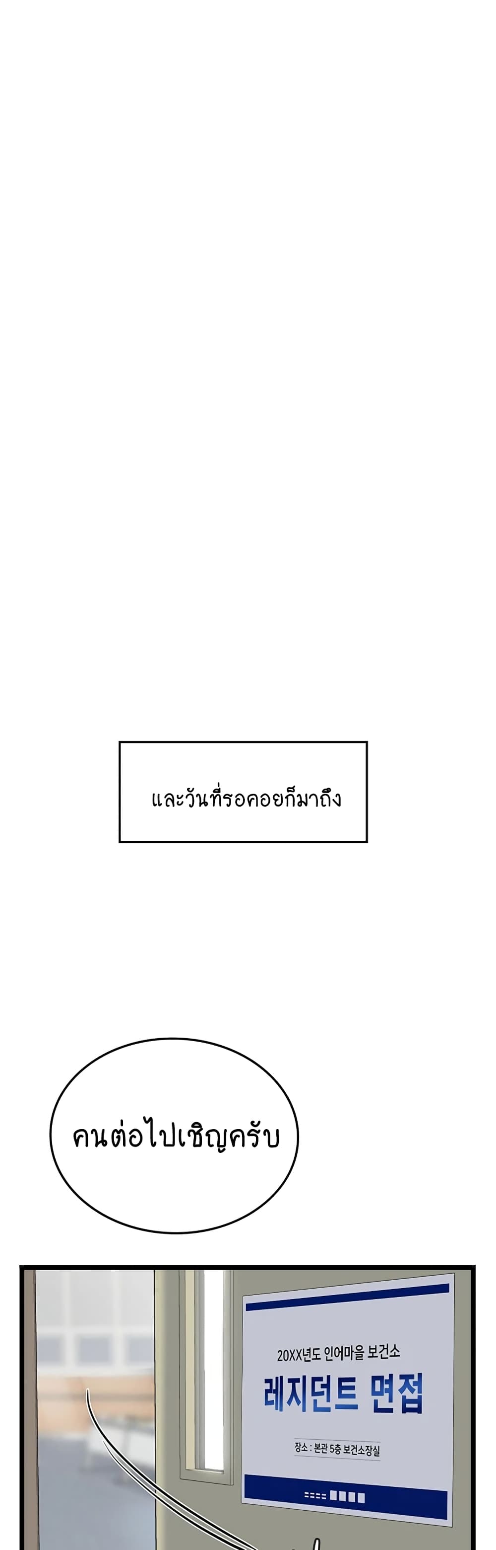 Intern Haenyeo 101-101