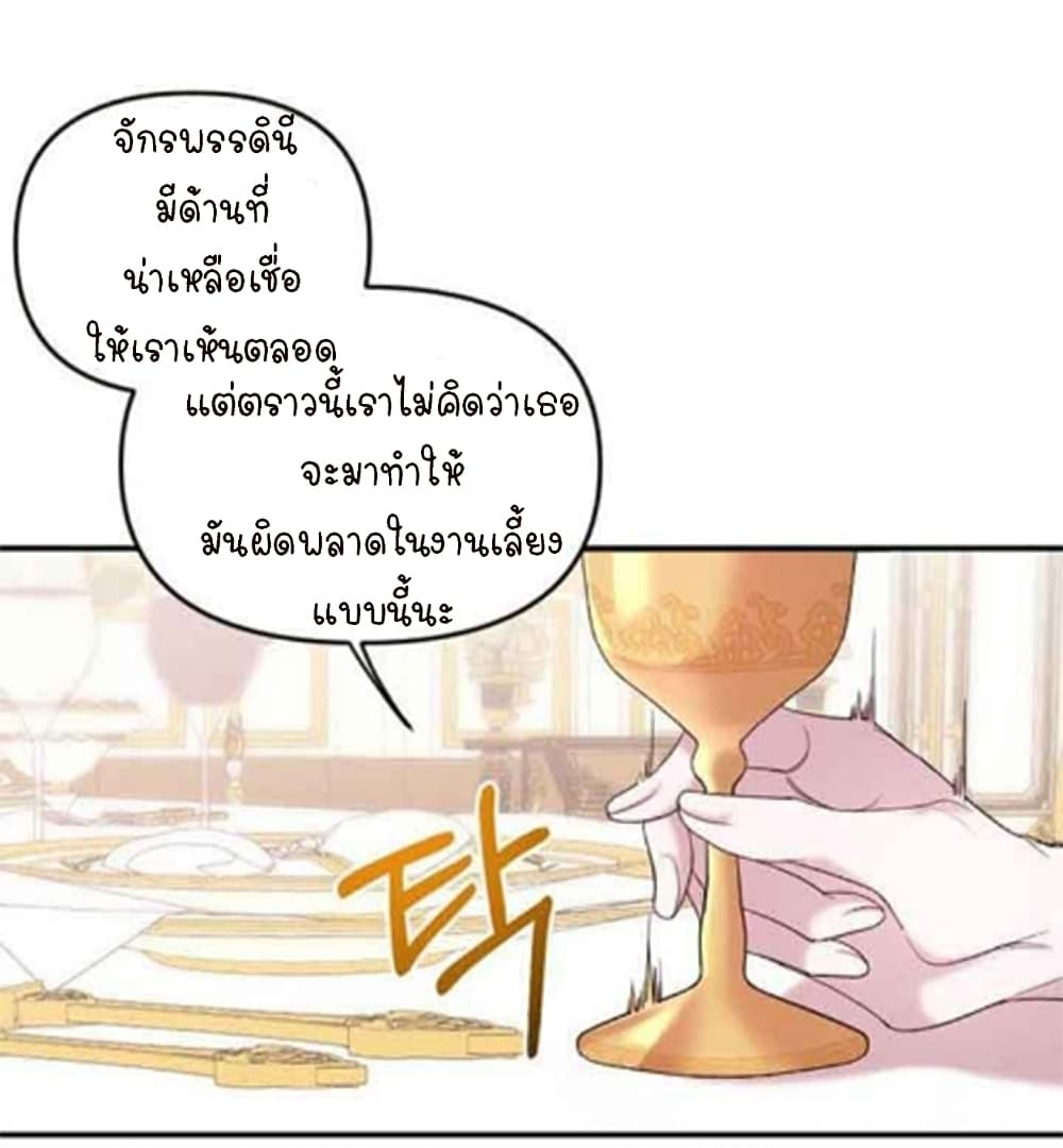 Marriage Alliance for Revenge 1-1