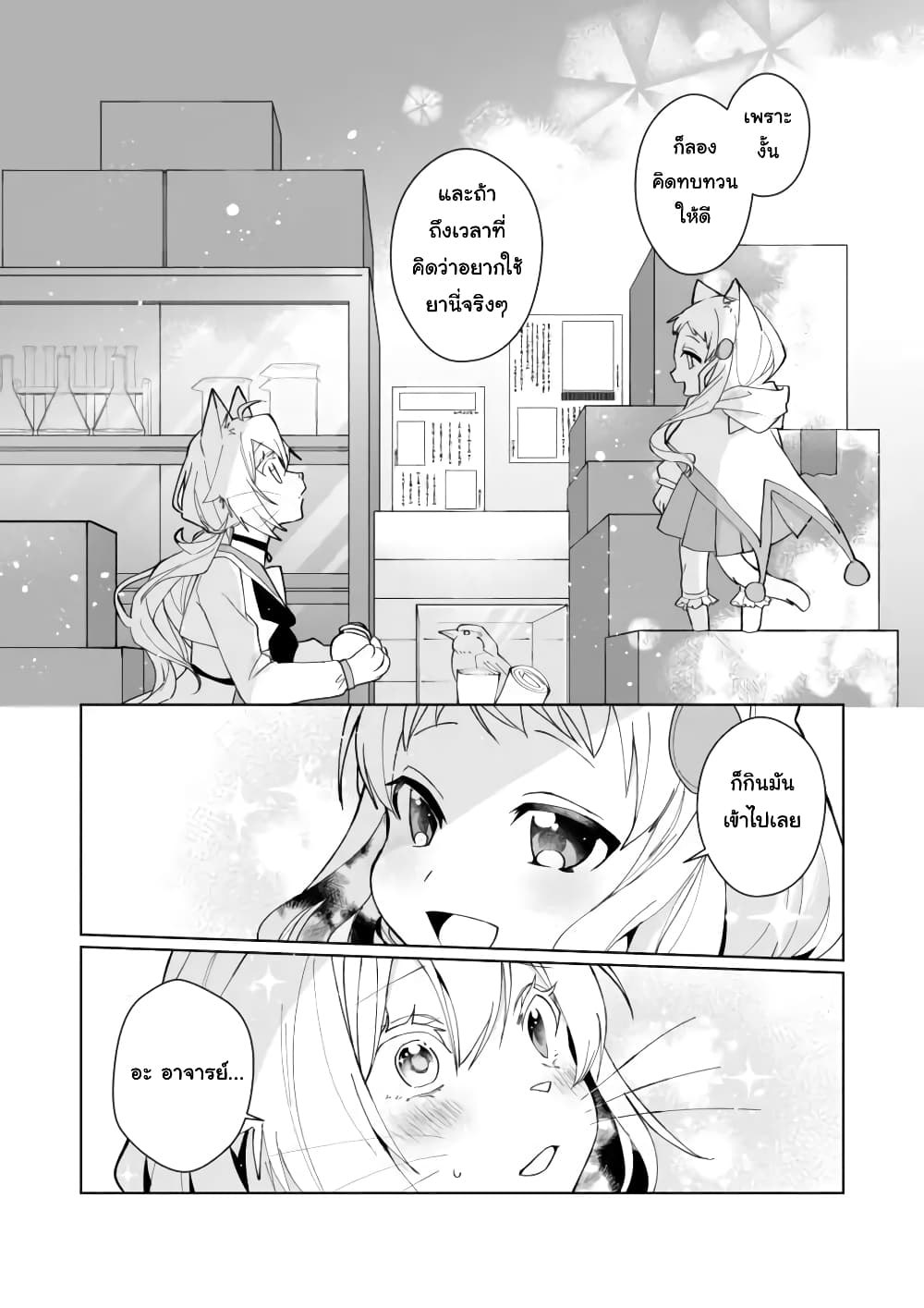 Nekomusume Shoukougun 94-ยาที่เต็มไปด้วยความน่าสงสัย