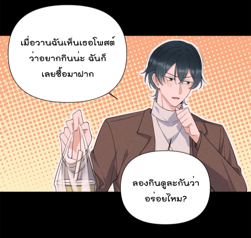 Remember Me? จำฉันได้หรือเปล่า? 143-143