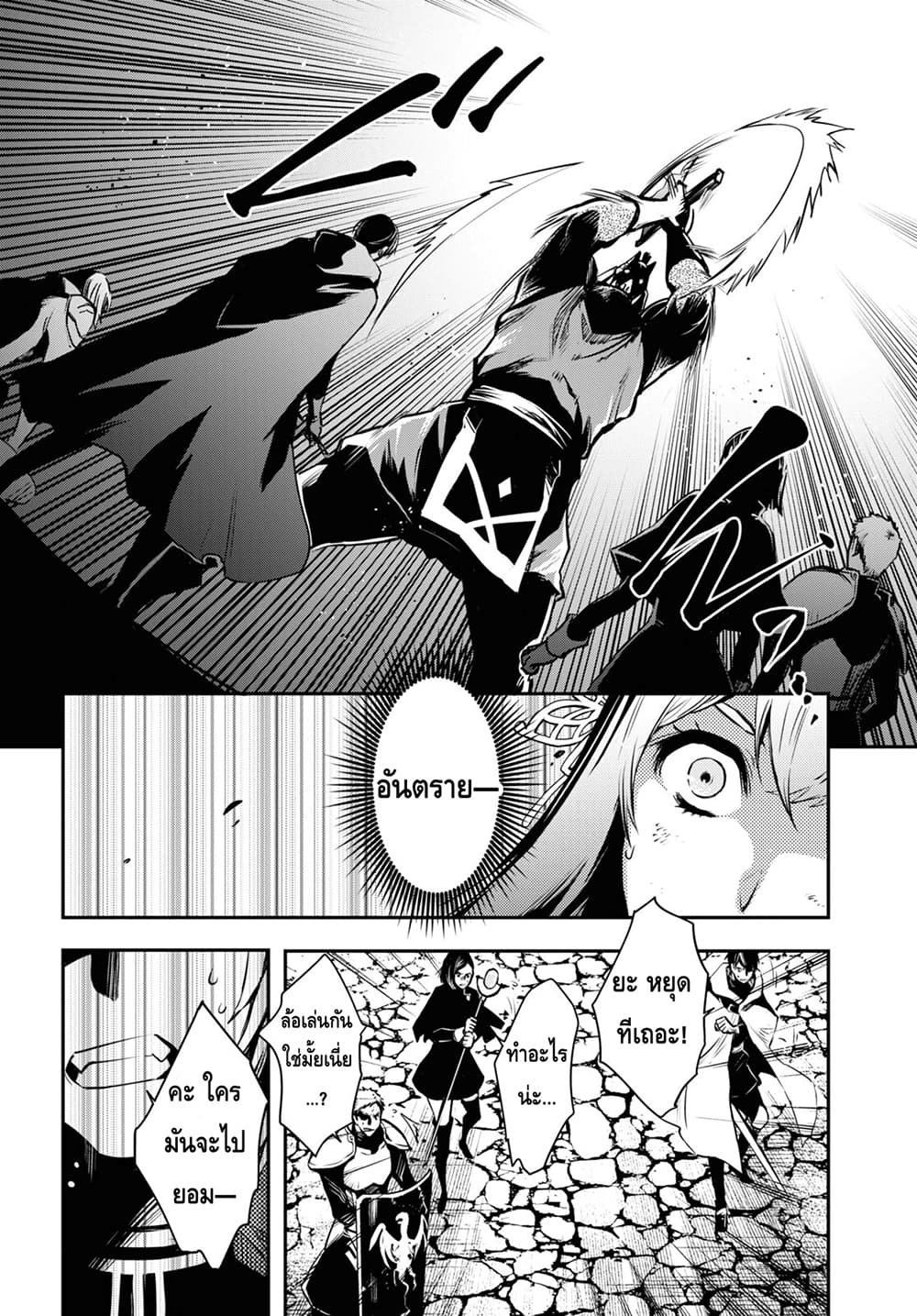 Sekai Saisoku no Level Up! 13-13