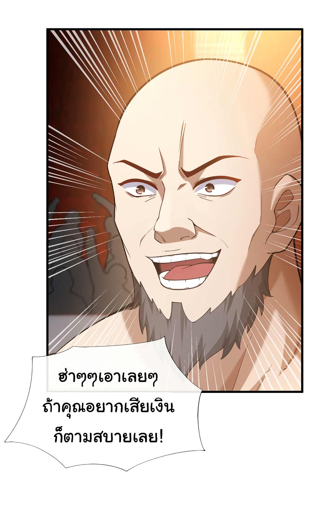 Chu Chen, The Trash Son-in-Law 51-51