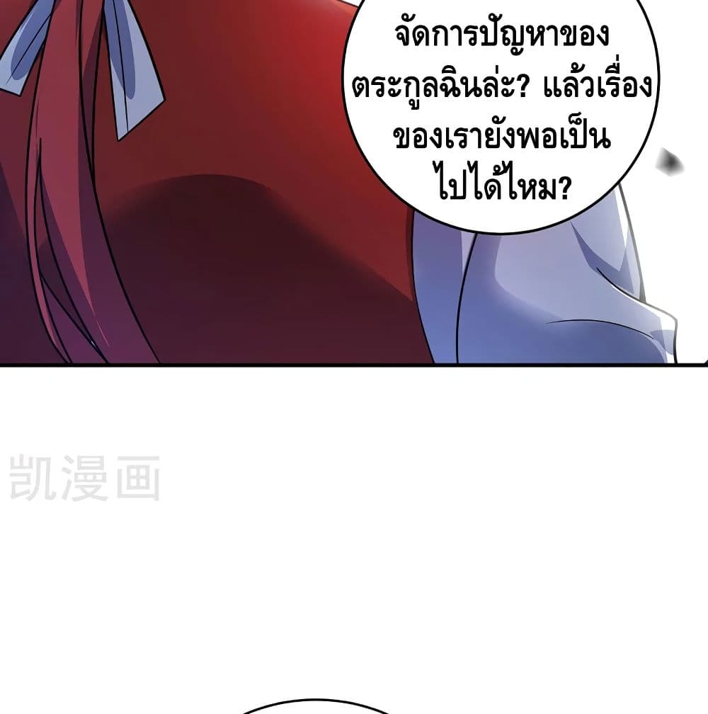 Eternal First Son-in-law 51-51
