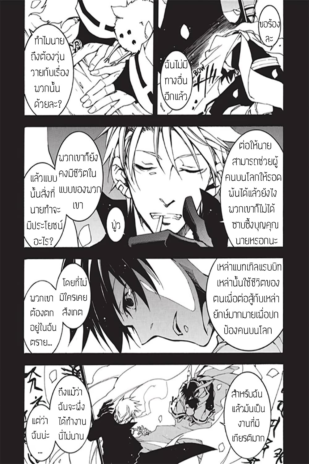 Battle Rabbits 11-11