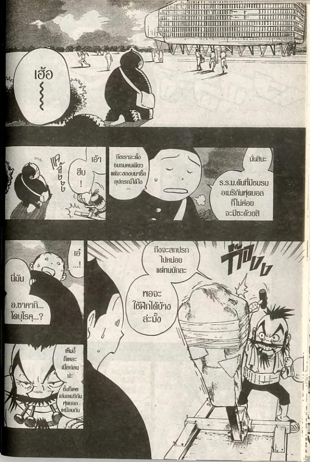 Eyeshield 21 171-171