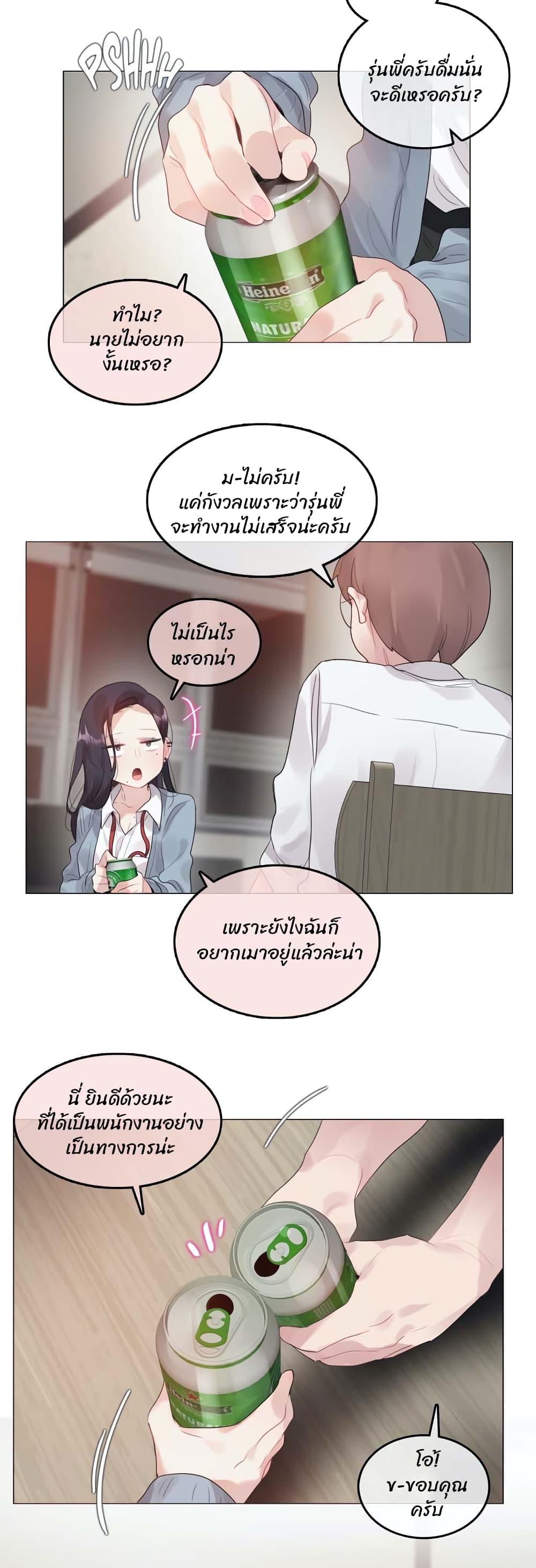A Pervert's Daily Life 101-101