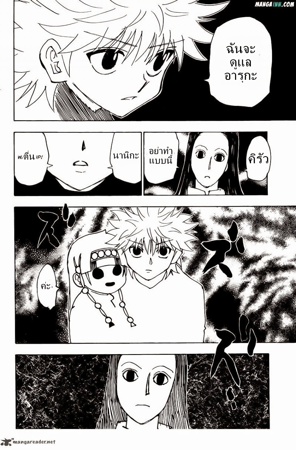 Hunter X Hunter 336-336