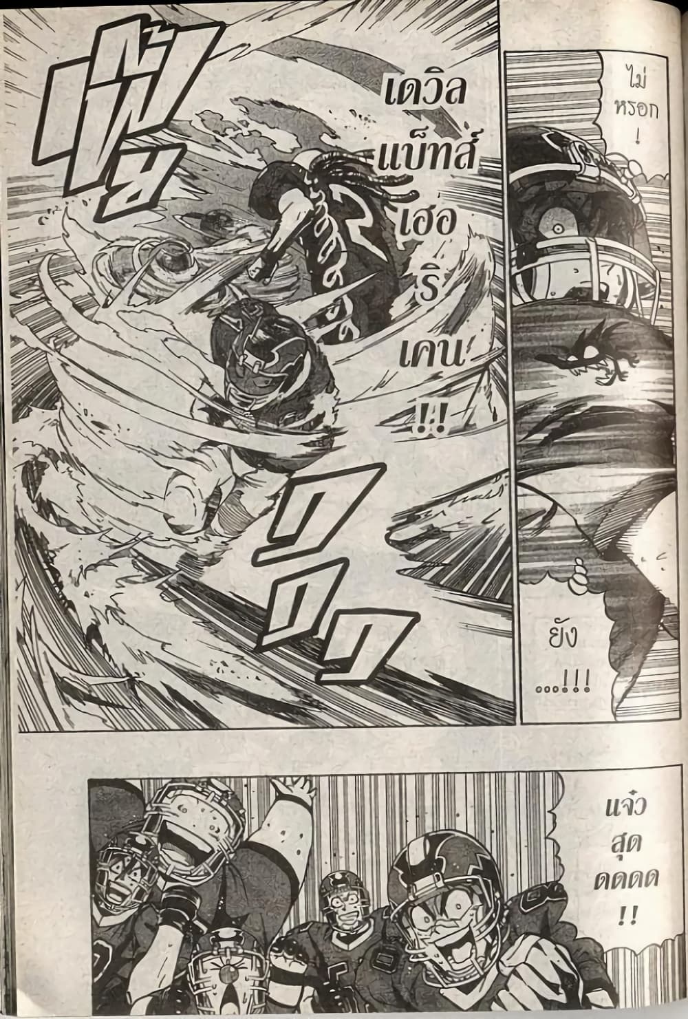 Eyeshield 21 177-177