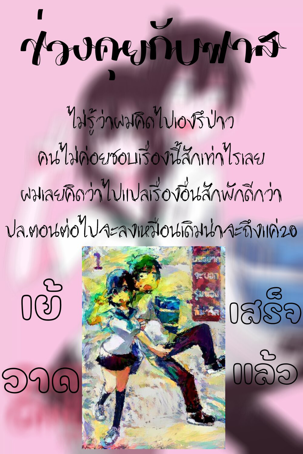 Kawaii Kouhai ni Iwasaretai 7-อยากให้บอกว่า “จูบกันเถอะ”