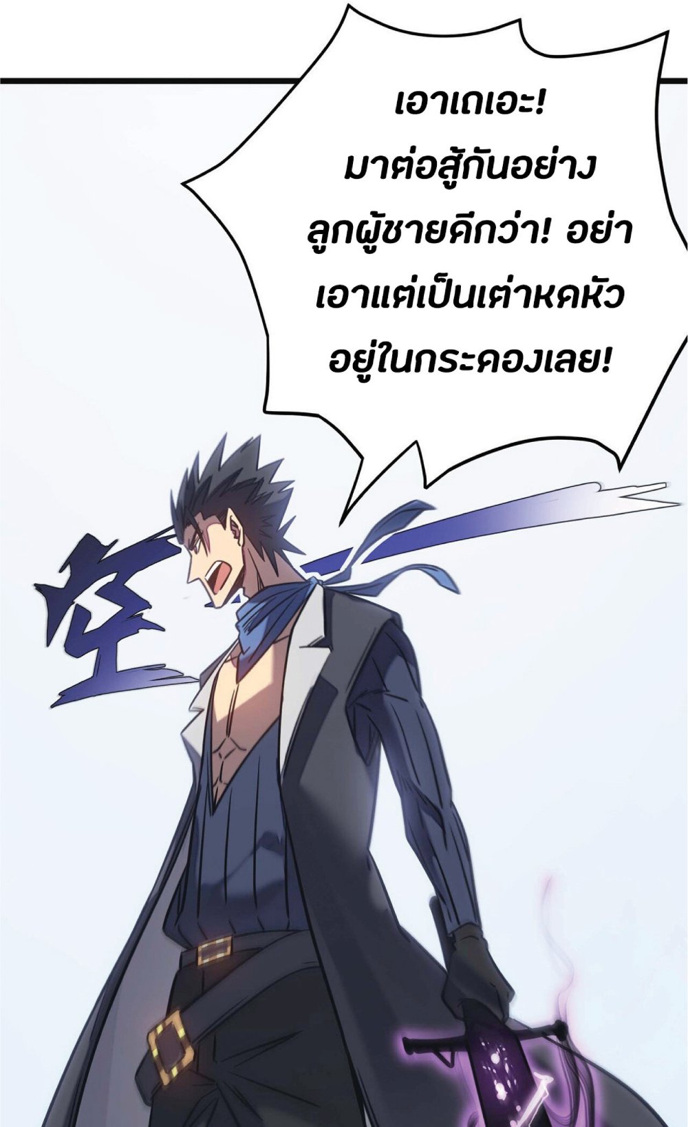 My Path to Killing Gods in Another World 10-10