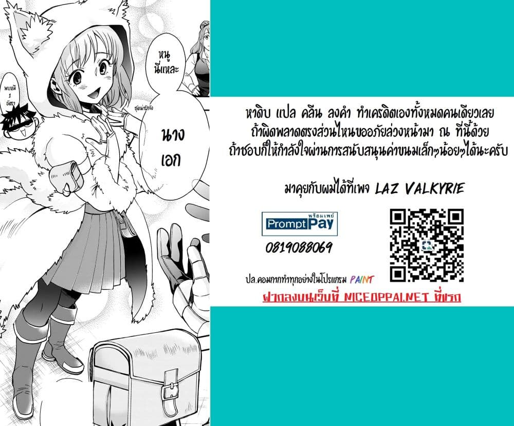 Boken-ka ni Narou! ~ Sukiruboodo de Danjon Kouryaku ~ 18-18