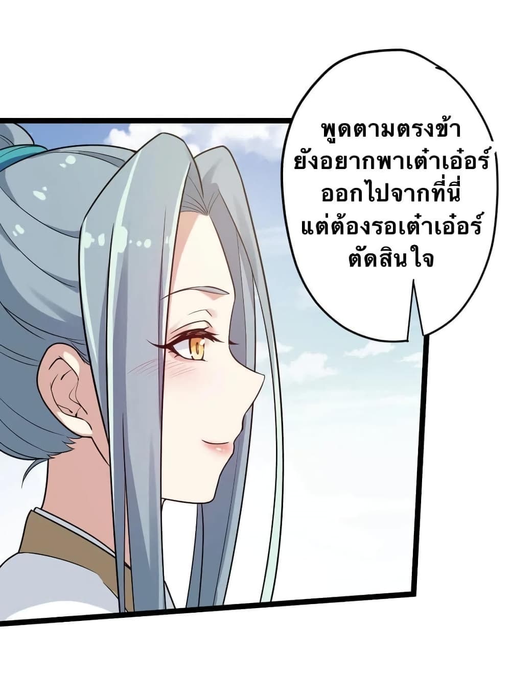 Godsian Masian from another world 3-3