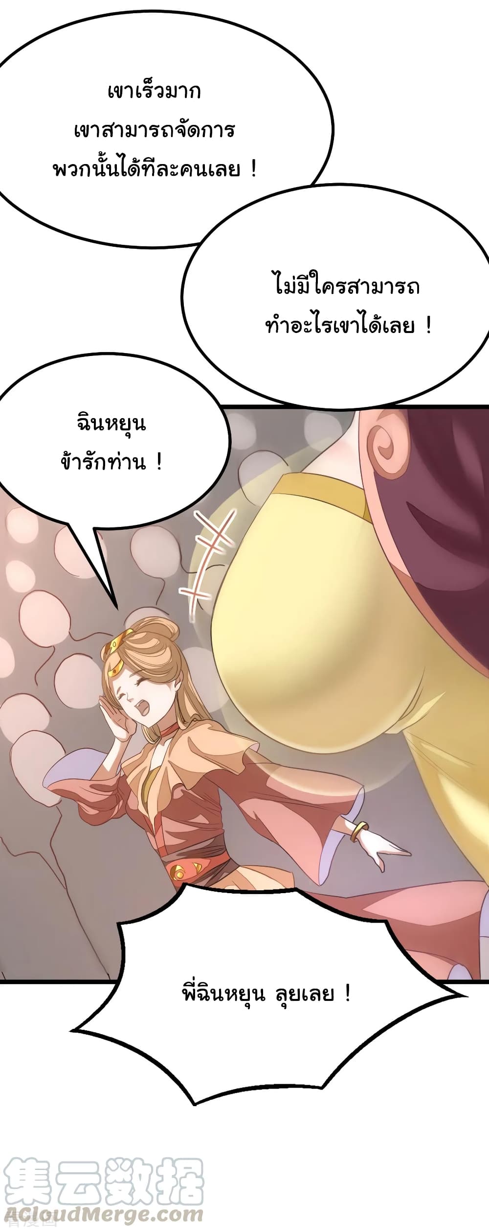 Nine Sun God King ราชันย์เทพเก้าสุริยัน 163-163