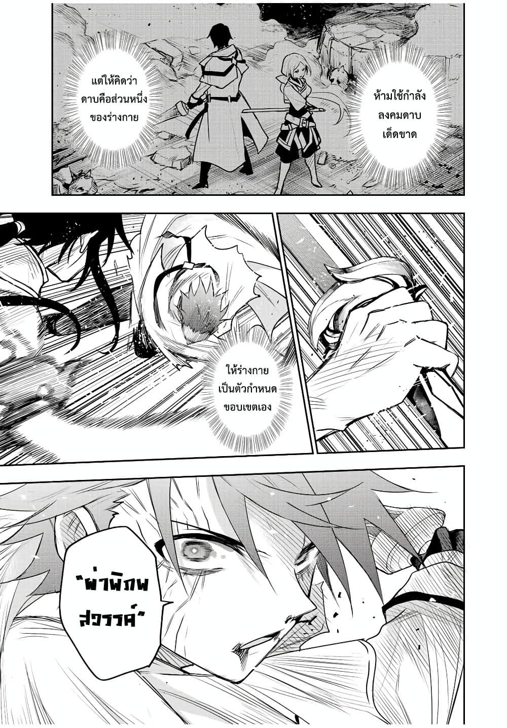 Mikata ga Yowa Sugite Hojo Mahou ni Toushite ita Kyuutei Mahou shi, Tsuihou Sarete Saikyou wo Mezasu 48-48