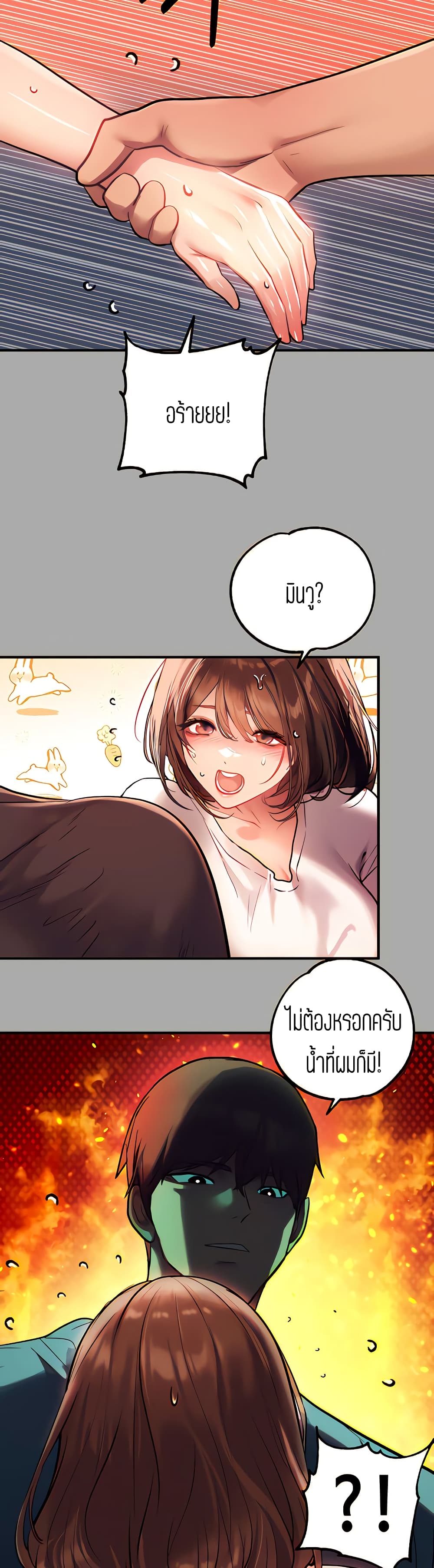 My Landlady Noona 65-65