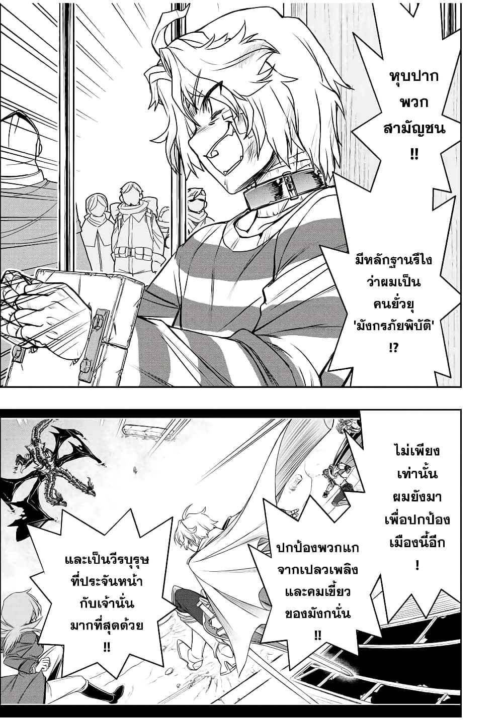 Dame Skill "Jidou Kinou" Ga Kakusei Shimashita 61-61