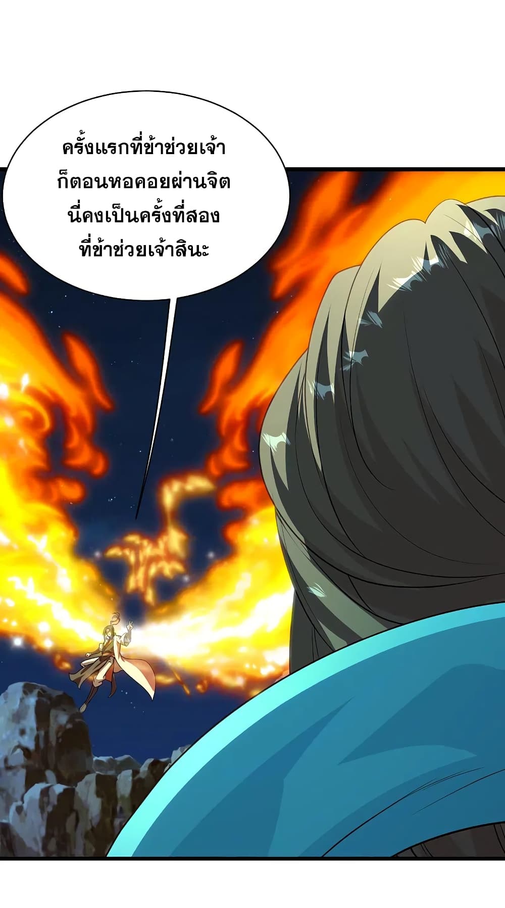 Matchless Emperor  เทพอสูรสยบฟ้า 204-คิดว่าตัวเองเป็นใคร