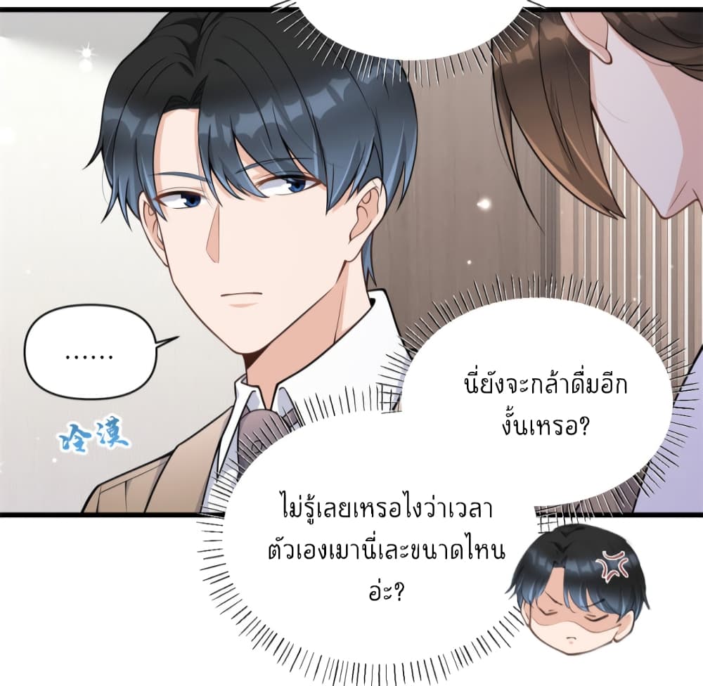 Remember Me? จำฉันได้หรือเปล่า? 120-120