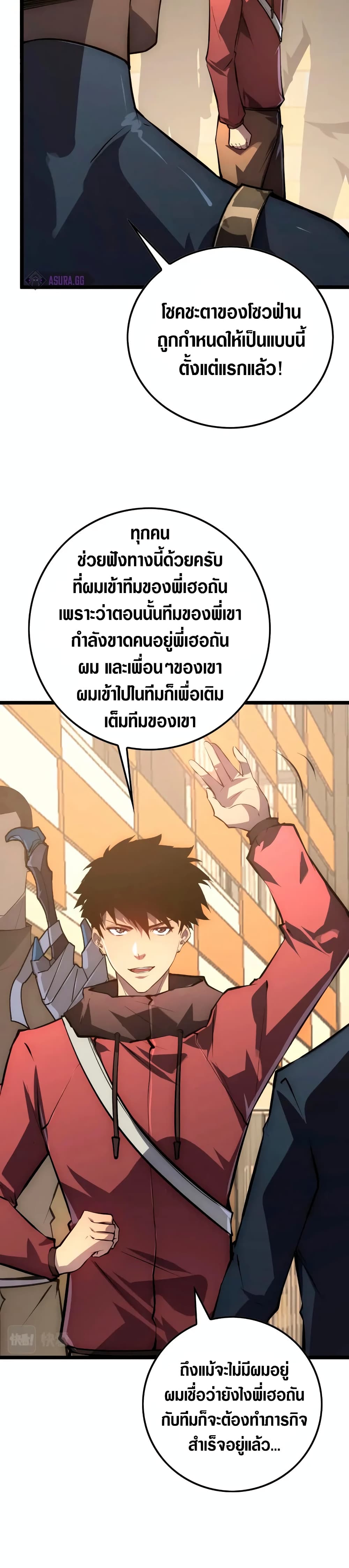 Rise From The Rubble เศษซากวันสิ้นโลก 141-141