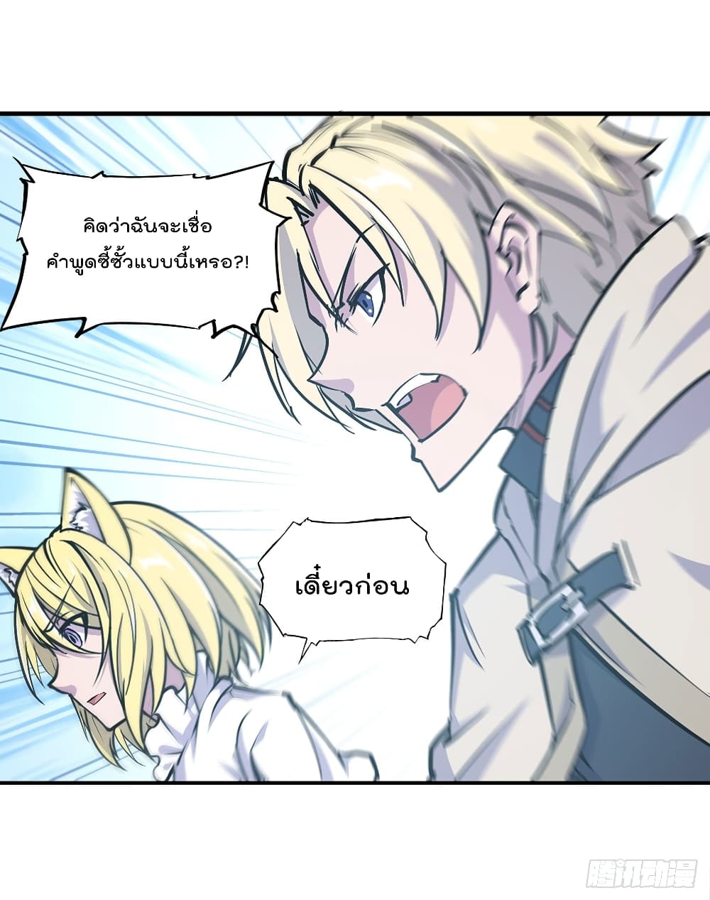 The Strongest Knight Become To Lolicon Vampire ผมคืออัศวินผู้แข็งแกร่งที่ถูกสาปให้กลายเป็นแวมไพร์โลลิ 126-126