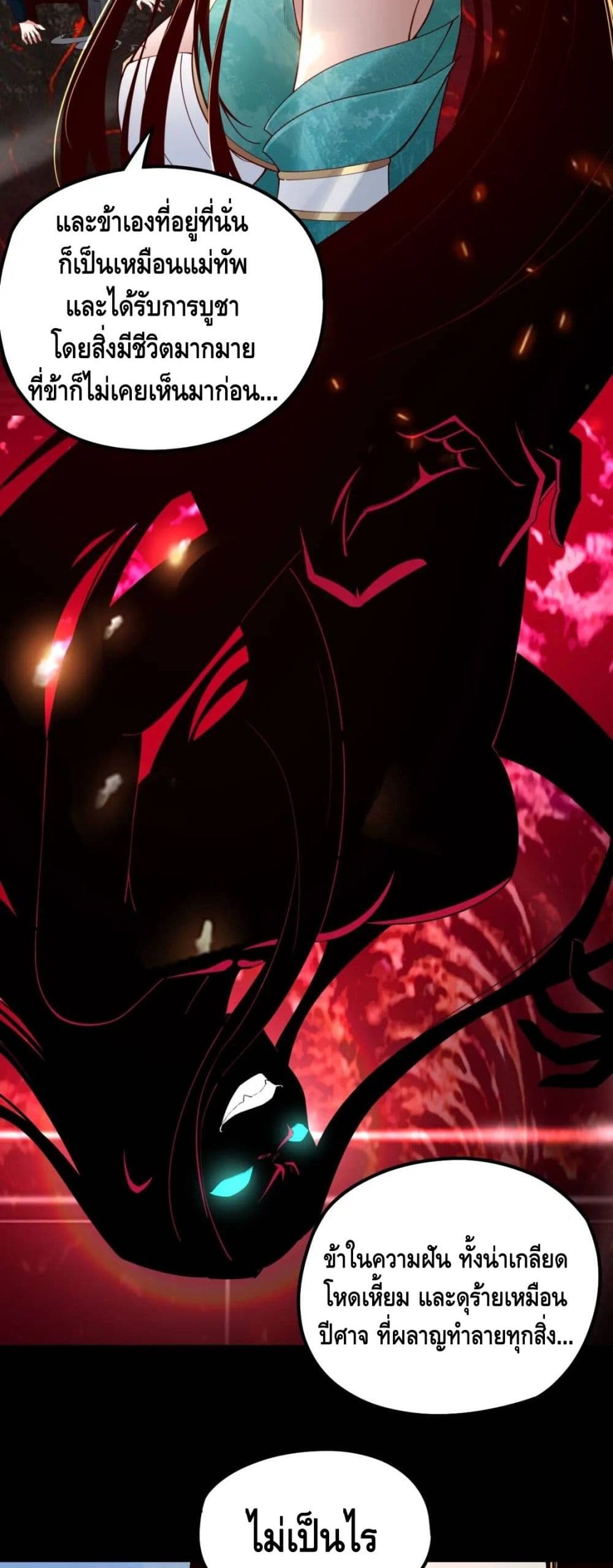 Villain is here 33-33